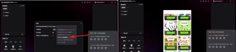 TB小游戏直播，轻松月入保底1000的省心项目
