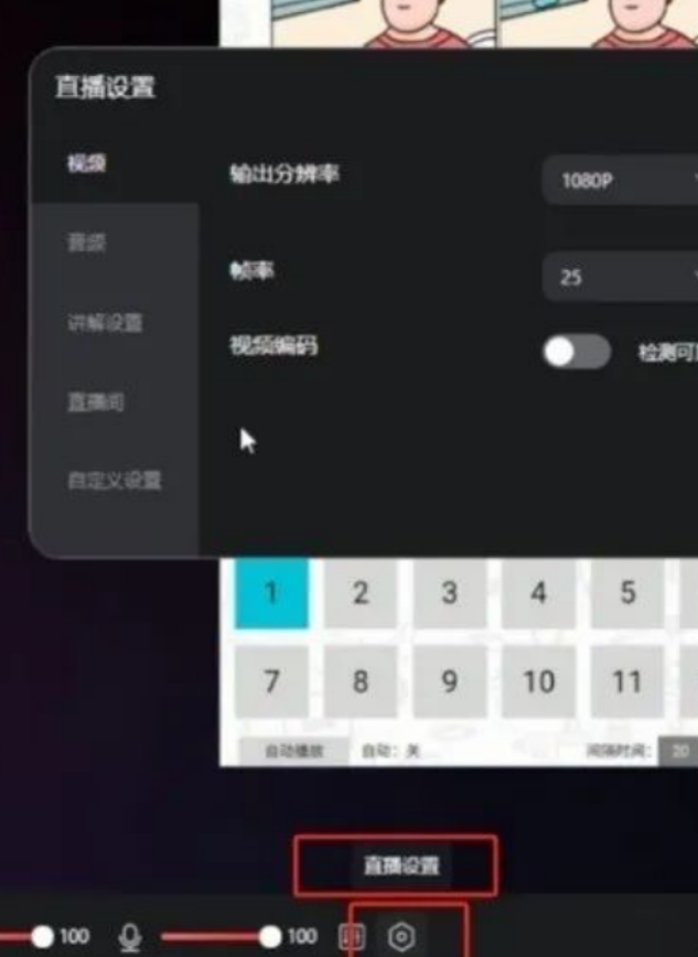 TB小游戏直播，轻松月入保底1000的省心项目