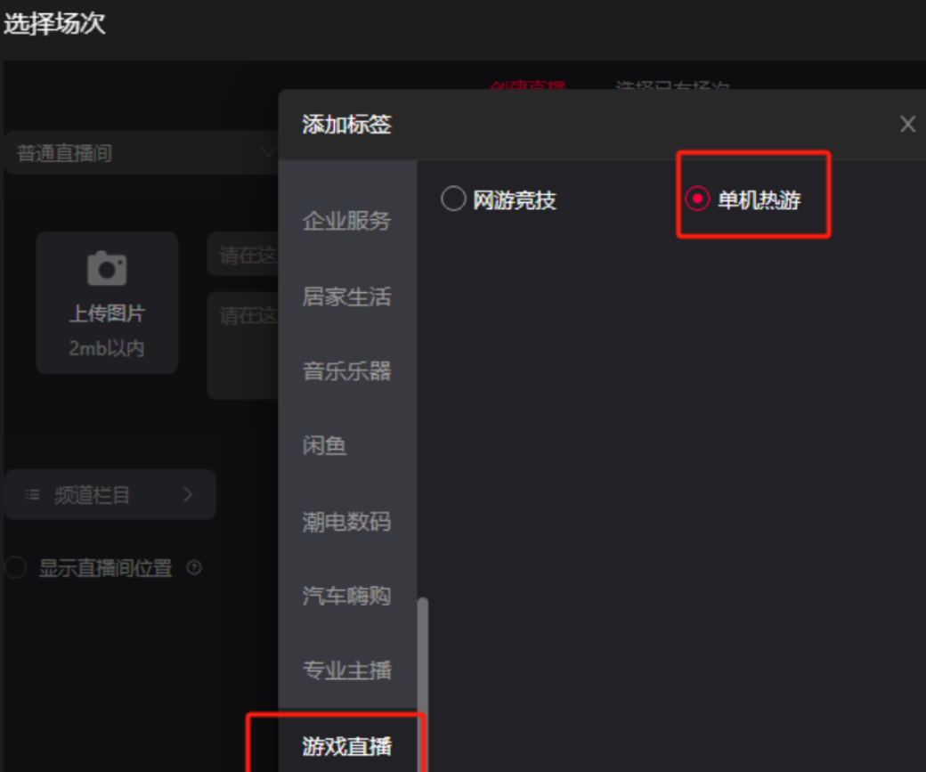 TB小游戏直播，轻松月入保底1000的省心项目