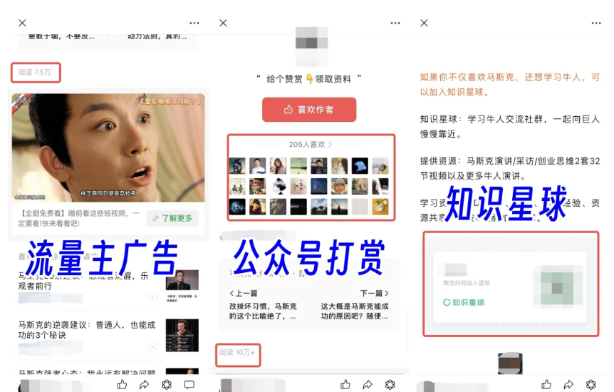 迷茫普通人如何借势，通过流量密码开启变现之路？
