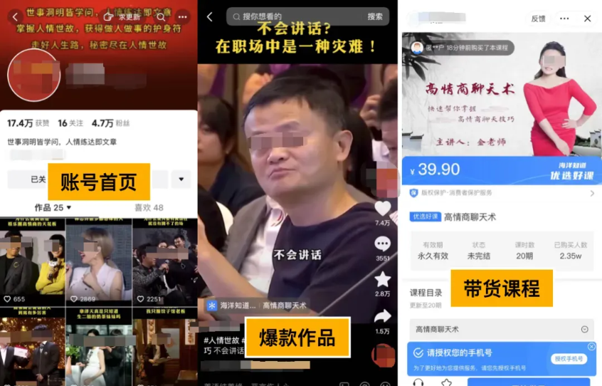 迷茫普通人如何借势，通过流量密码开启变现之路？