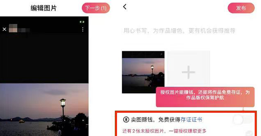 在家就能做！图虫APP图片搬运项目，轻松赚取零花钱
