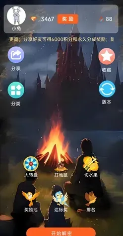 闲来解密：答题看广告领红包，0.3元提现！