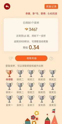闲来解密：答题看广告领红包，0.3元提现！