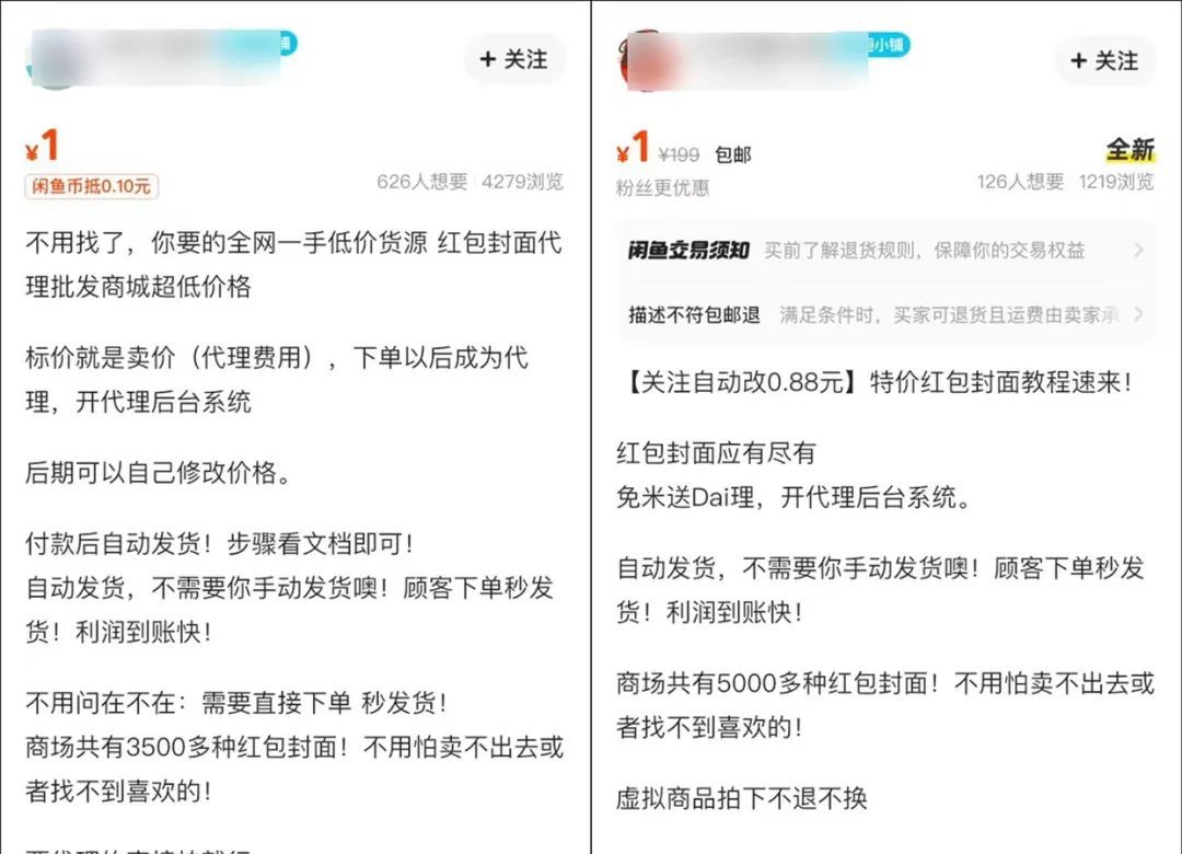 闲鱼新手必知！揭秘3个轻松上手的信息差项目