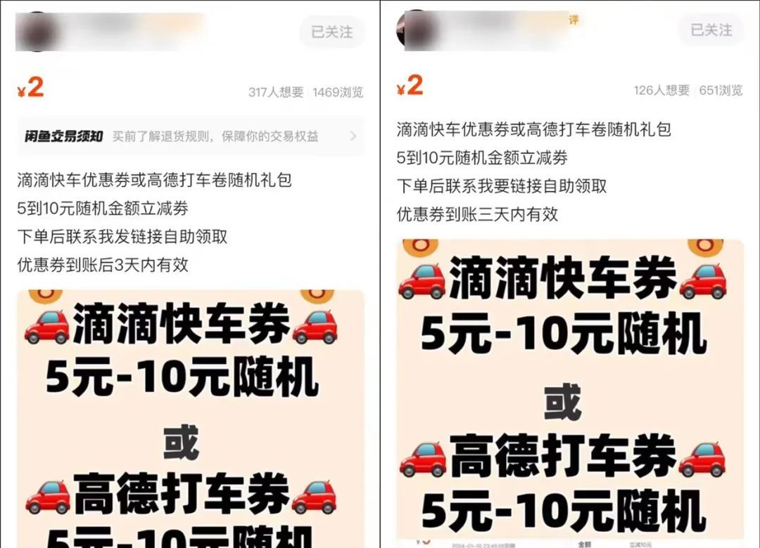 闲鱼新手必知！揭秘3个轻松上手的信息差项目