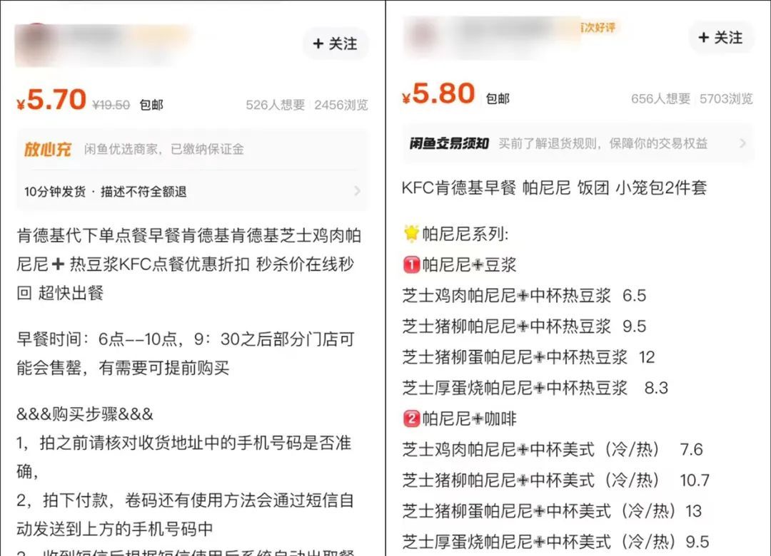 闲鱼新手必知！揭秘3个轻松上手的信息差项目