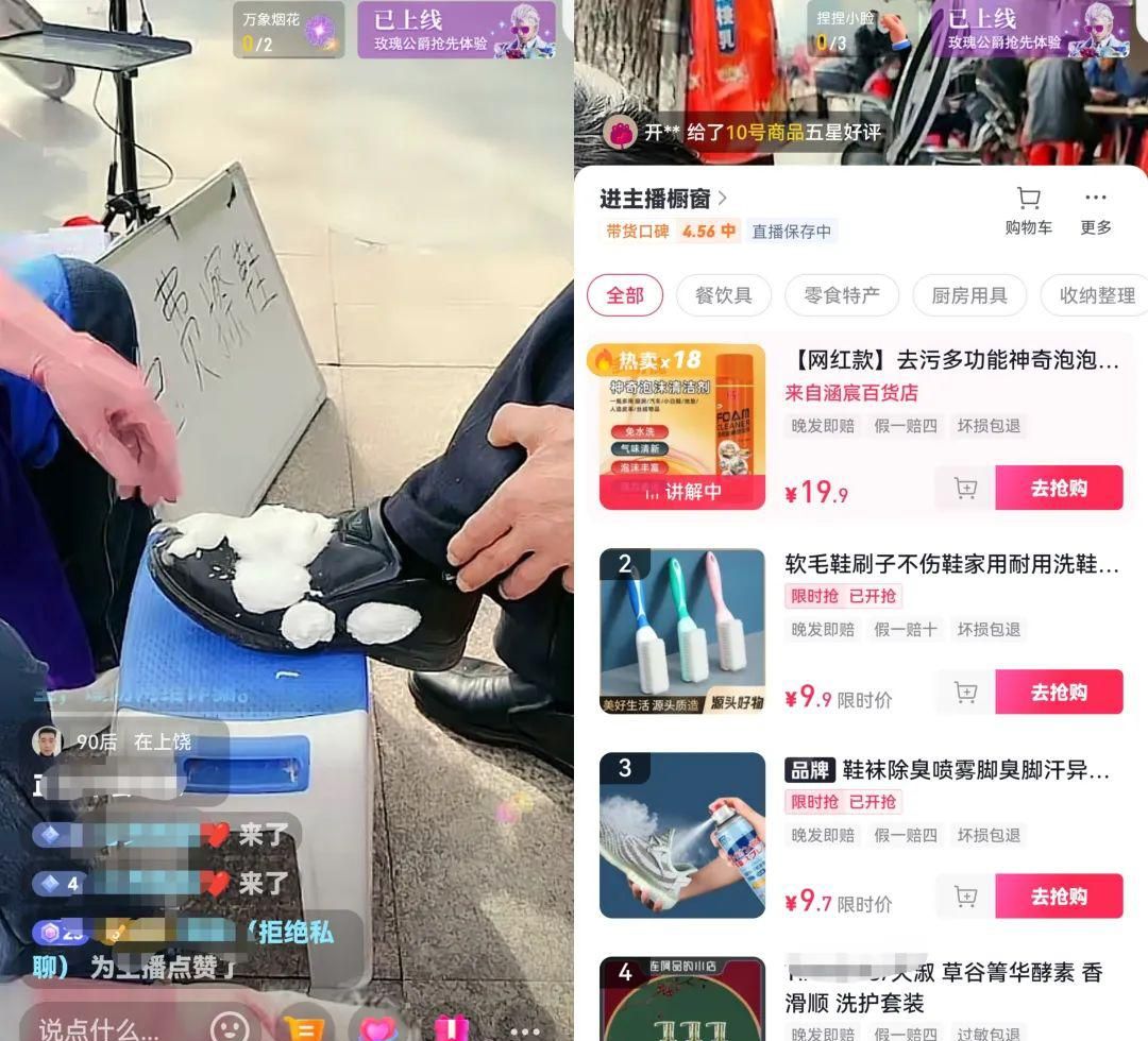 揭秘免费擦皮鞋直播带货：轻松上手的低门槛创业玩法