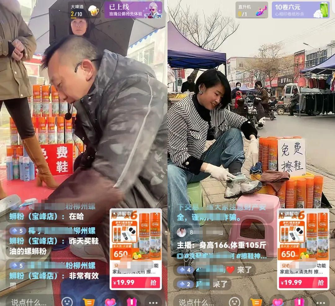 揭秘免费擦皮鞋直播带货：轻松上手的低门槛创业玩法