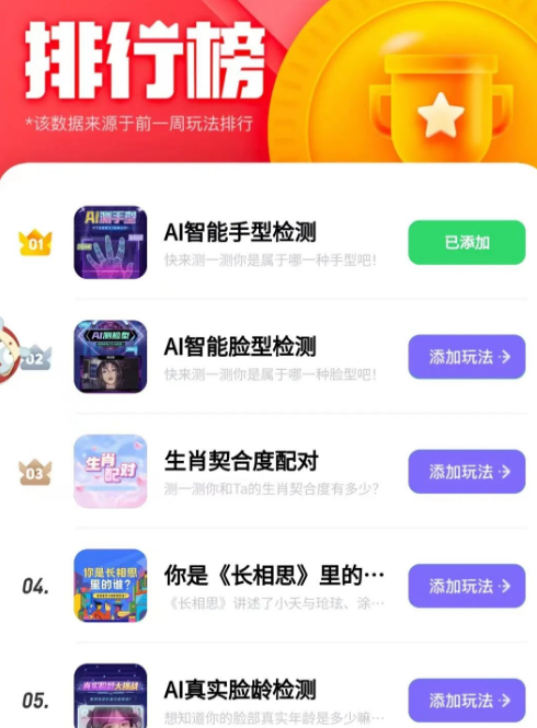 抖音小程序：轻松上手的免费增收项目，日赚百元不是梦！