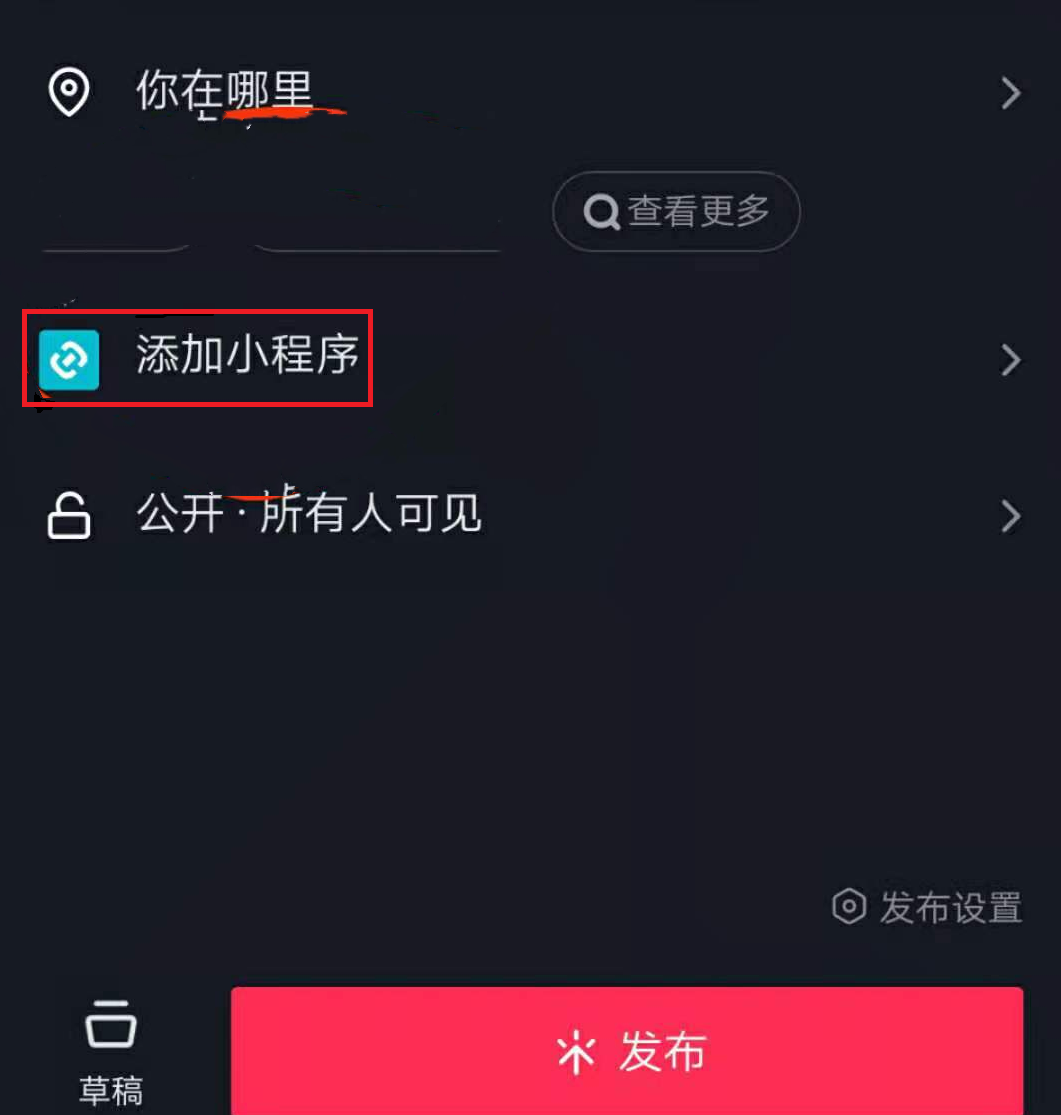 抖音小程序：轻松上手的免费增收项目，日赚百元不是梦！