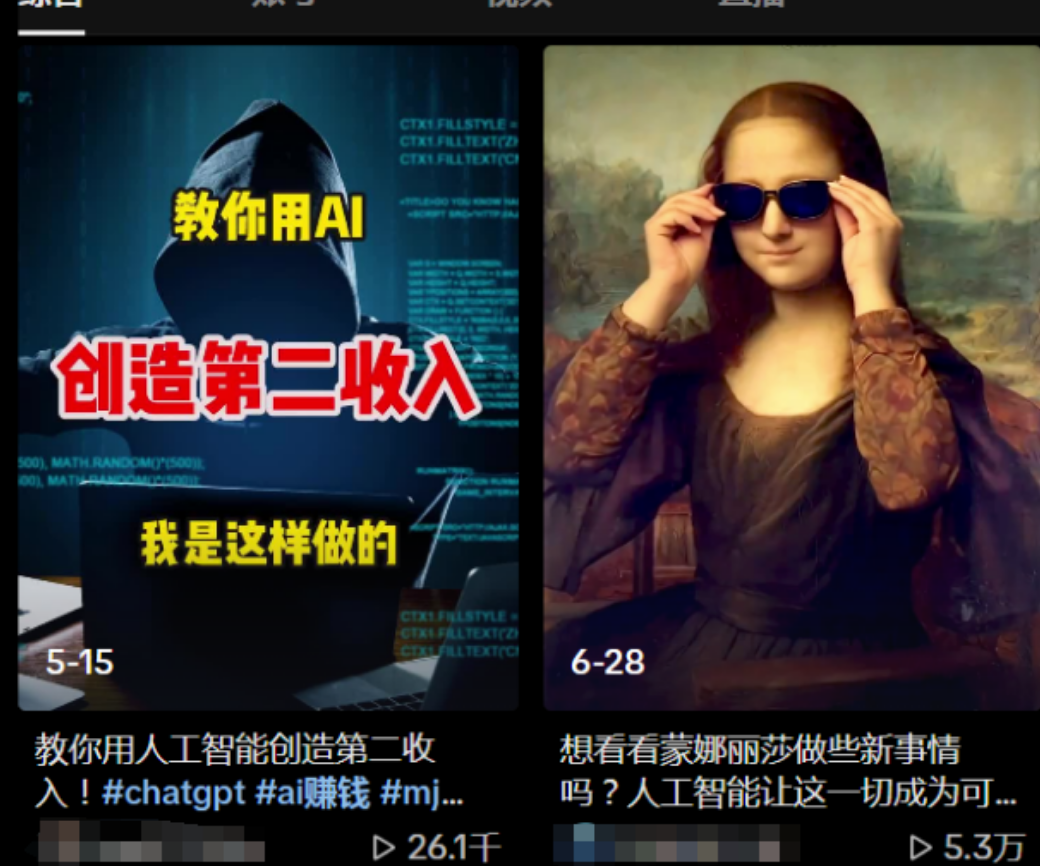 AI助力，解锁TikTok海外变现新玩法！