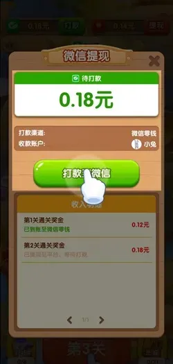 呼呼星球，快上车，鼠你最挖塞，免费赚0.92元！
