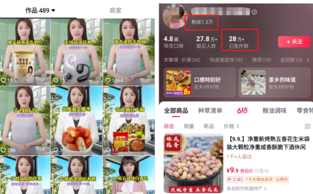 AI数字人带货新玩法，月销25 - 50万的案例及教程！