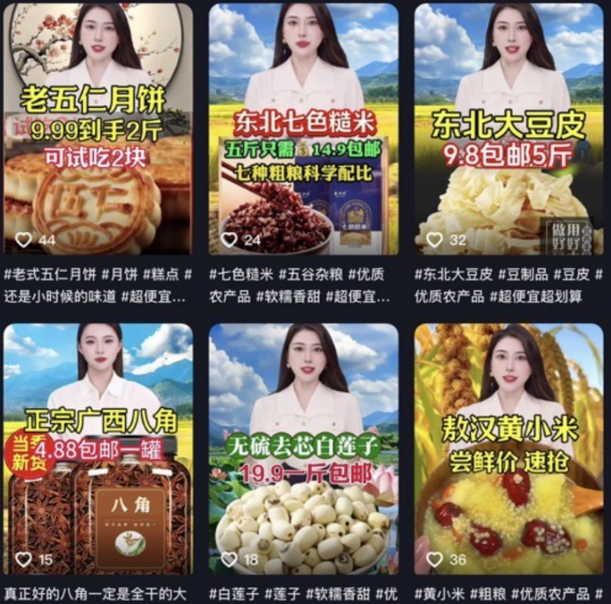 AI数字人带货新玩法，月销25 - 50万的案例及教程！
