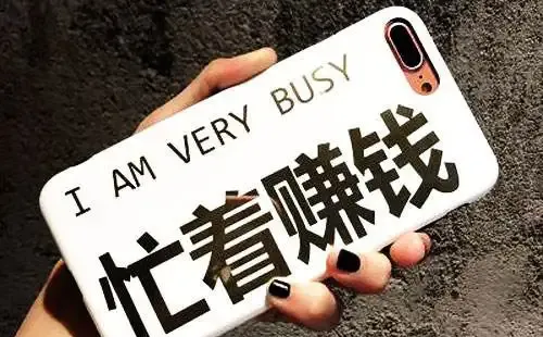 互联网赚钱，谁有流量，谁就能做到在天空飞翔