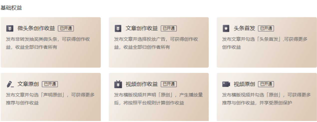 音乐号轻松上手，今日头条操作指南及变现秘籍