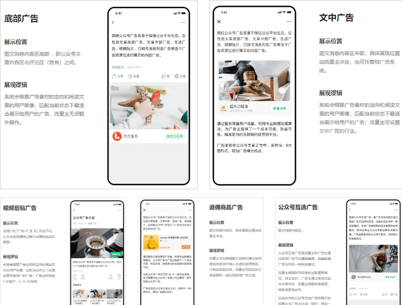 公众号流量主：潜藏的变现红利，你知道吗？