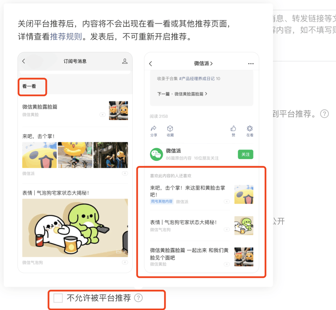 公众号流量主：潜藏的变现红利，你知道吗？
