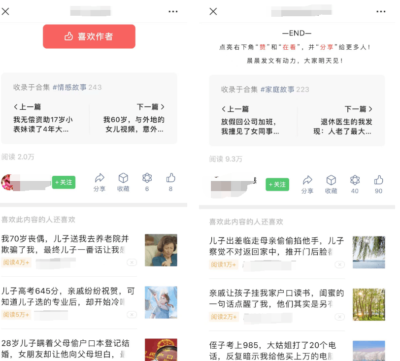 公众号流量主：潜藏的变现红利，你知道吗？
