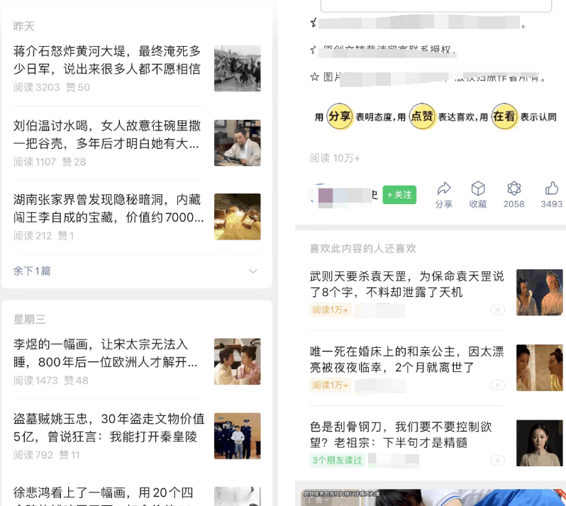 公众号流量主：潜藏的变现红利，你知道吗？