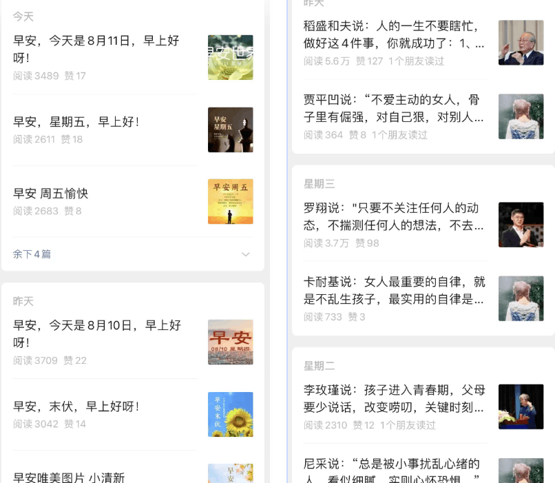 公众号流量主：潜藏的变现红利，你知道吗？