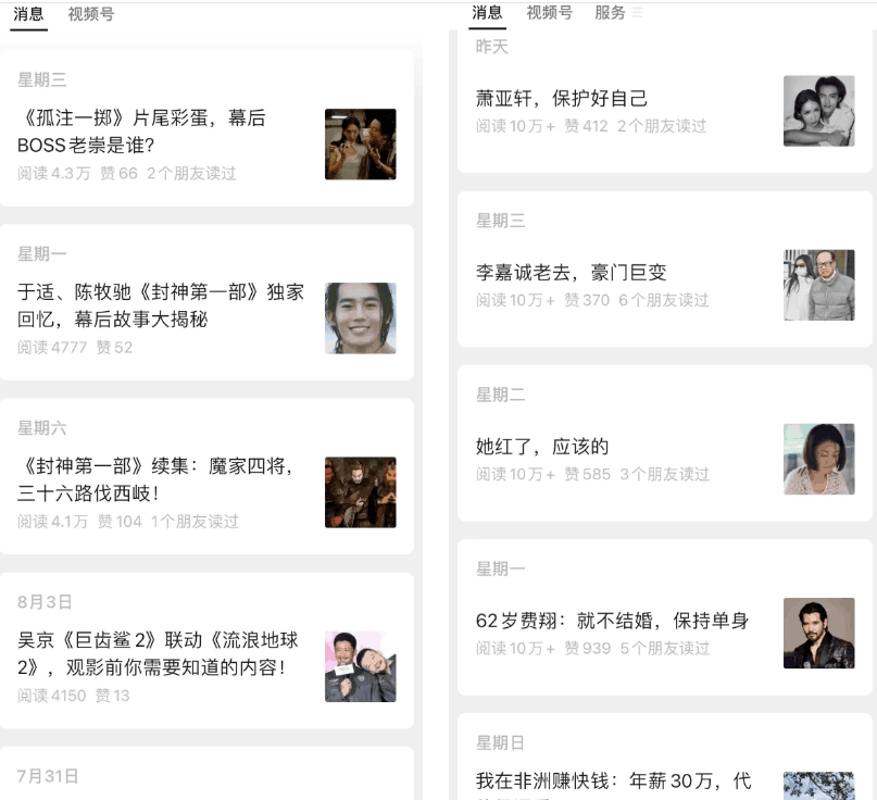 公众号流量主：潜藏的变现红利，你知道吗？