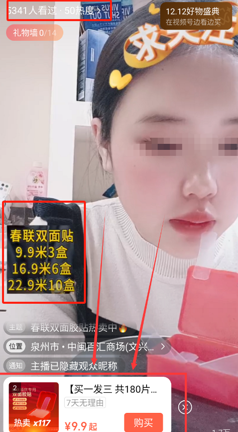 9元商品，有人一天靠它赚15万！这些选品和直播思路值得借鉴
