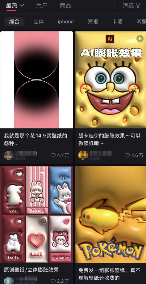小红书爆火的膨胀壁纸，这样操作日入500+不是梦！