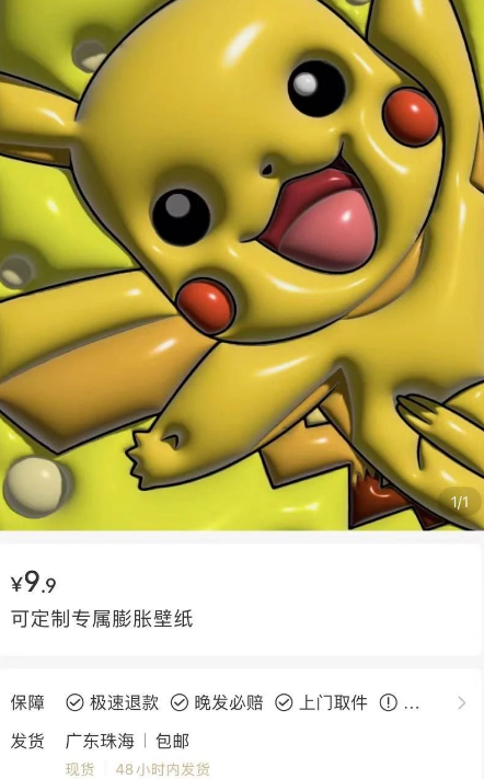 小红书爆火的膨胀壁纸，这样操作日入500+不是梦！