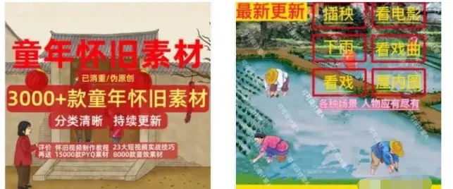回忆流项目，相关商机探讨