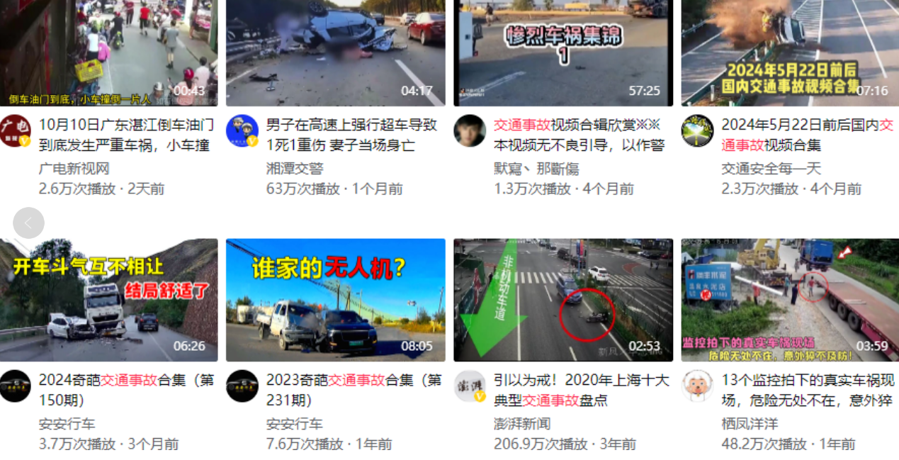 新手可上手的热门赛道：交通事故解说，流量收益双赢！