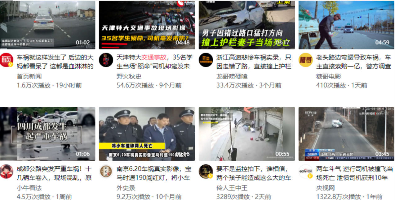 新手可上手的热门赛道：交通事故解说，流量收益双赢！