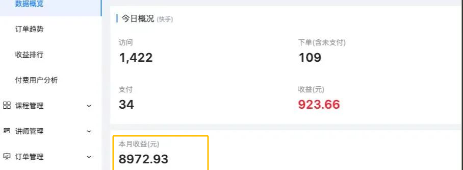 美女瑜伽课程销售，靠这招实现月入9000+？