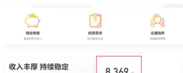 配音赚钱项目，少有人知道的副业项目，时薪400+