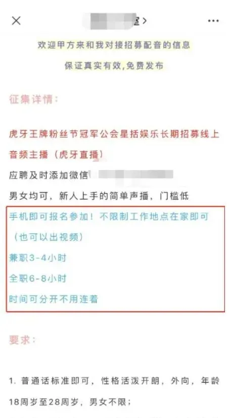 配音赚钱项目，少有人知道的副业项目，时薪400+