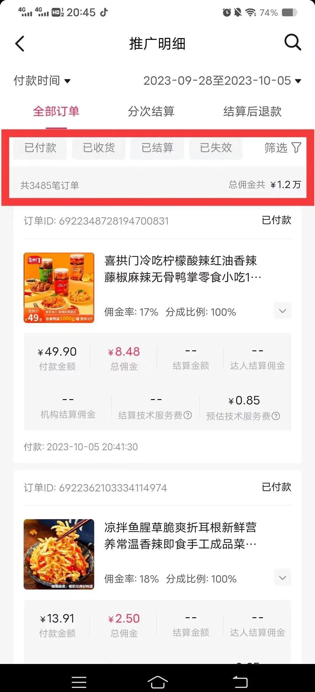 揭秘图文带货无人问津背后的两大陷阱及解决办法