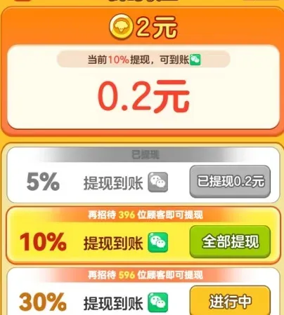 解忧菜市场真的能赚钱提现吗？游戏提现规则介绍