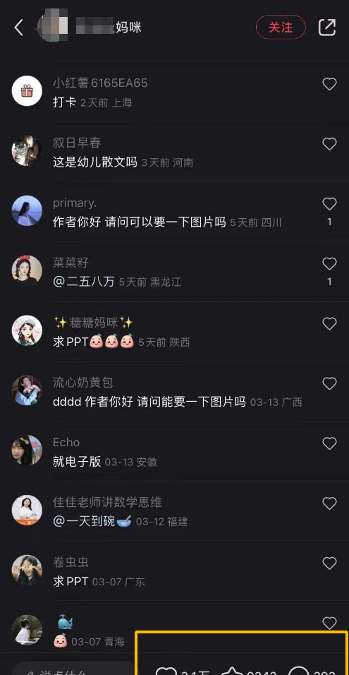 线上儿童绘本项目：手机操作，日收益可达400+，轻松上手！