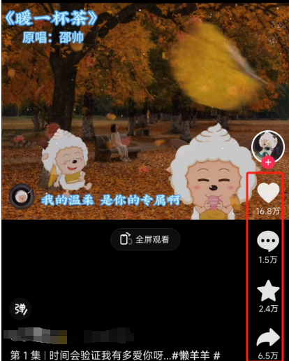 懒羊羊唱歌视频号，轻松涨粉变现全攻略！