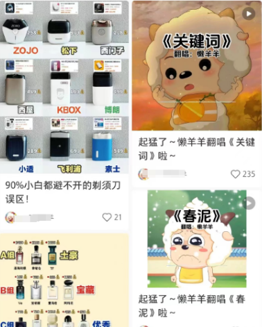 懒羊羊唱歌视频号，轻松涨粉变现全攻略！