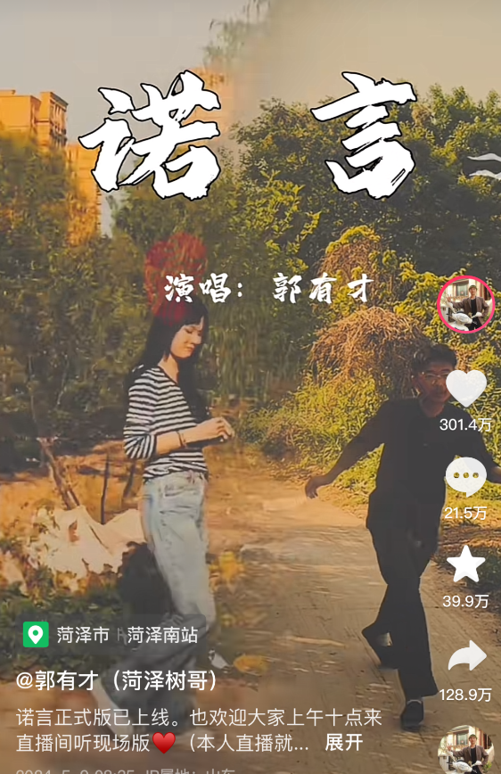 郭有才爆火背后，那些藏在怀旧情绪里的赚钱新思路！