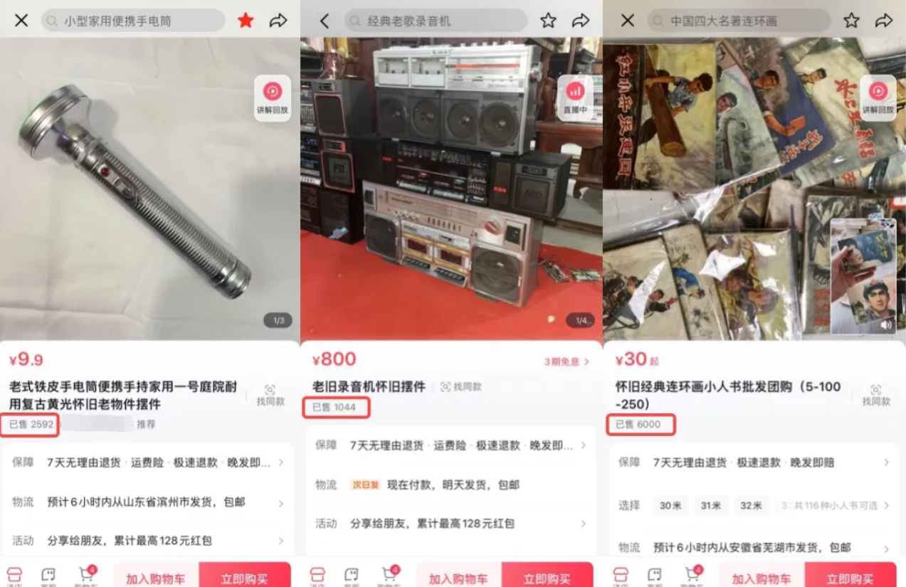 郭有才爆火背后，那些藏在怀旧情绪里的赚钱新思路！