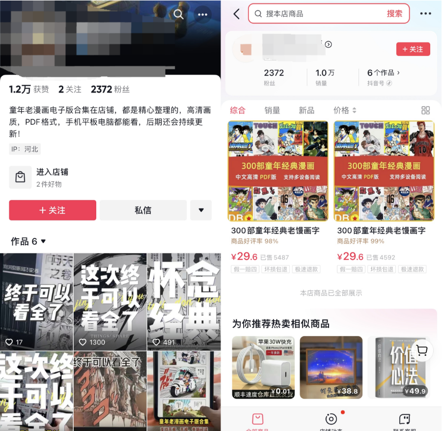 郭有才爆火背后，那些藏在怀旧情绪里的赚钱新思路！