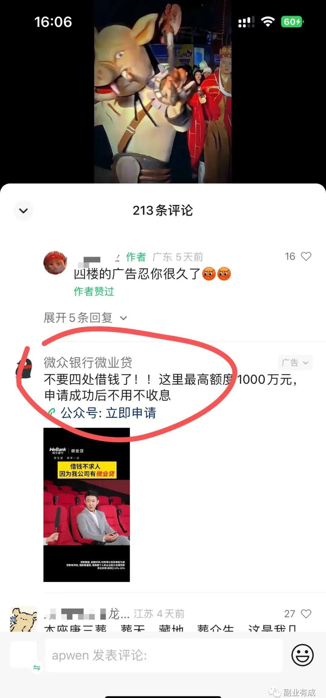 视频号“唐僧”式视频玩法，轻松获流量还能顺带盈利！