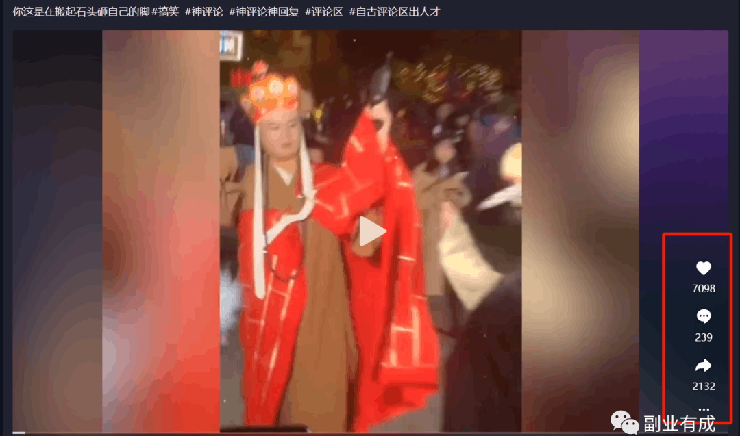 视频号“唐僧”式视频玩法，轻松获流量还能顺带盈利！