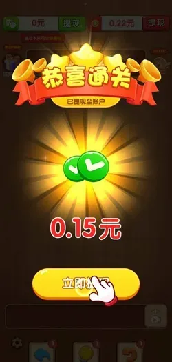 奇幻乐消消n1，烈火王座，水果乐翻天，免费赚1.35元