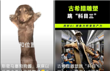 AI时代新机遇！免费分享利用AI一键生成跳舞视频赚收益项目