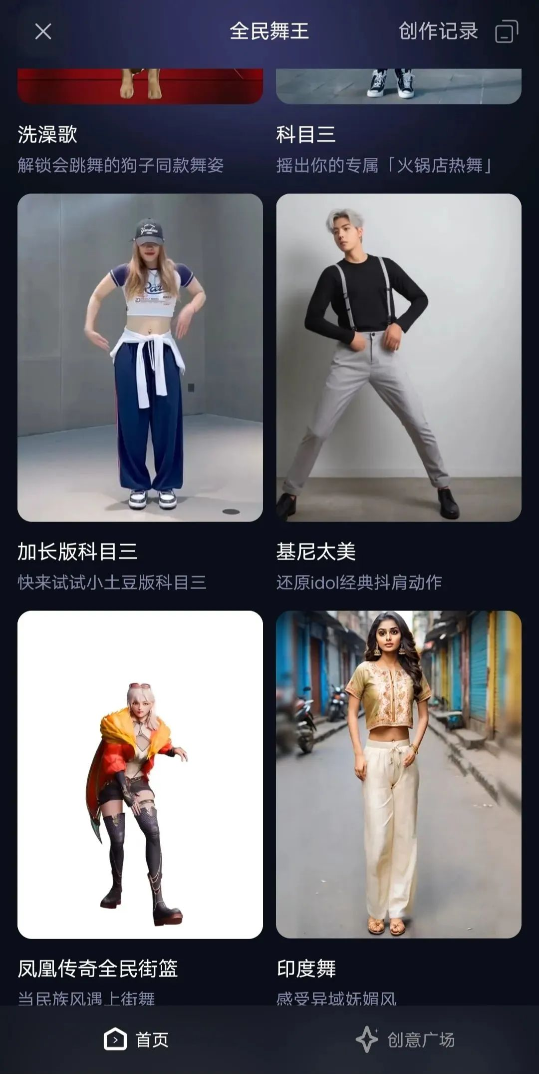 AI时代新机遇！免费分享利用AI一键生成跳舞视频赚收益项目