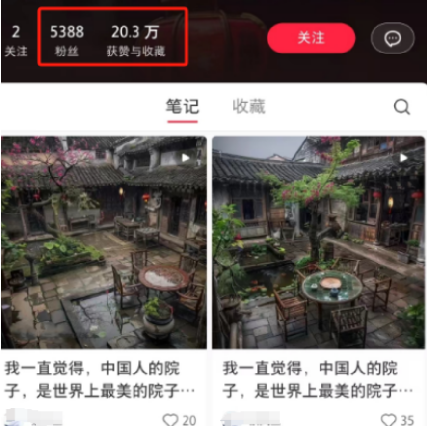 揭秘！朋友靠AI做中式庭院内容，小红薯2个多月变现近2万的玩法